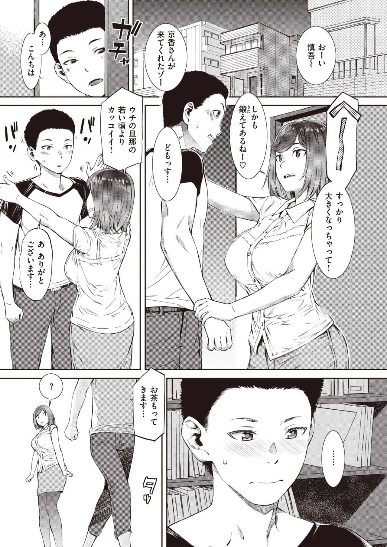 COMIC 失楽天 2020年6月号 [DL版]