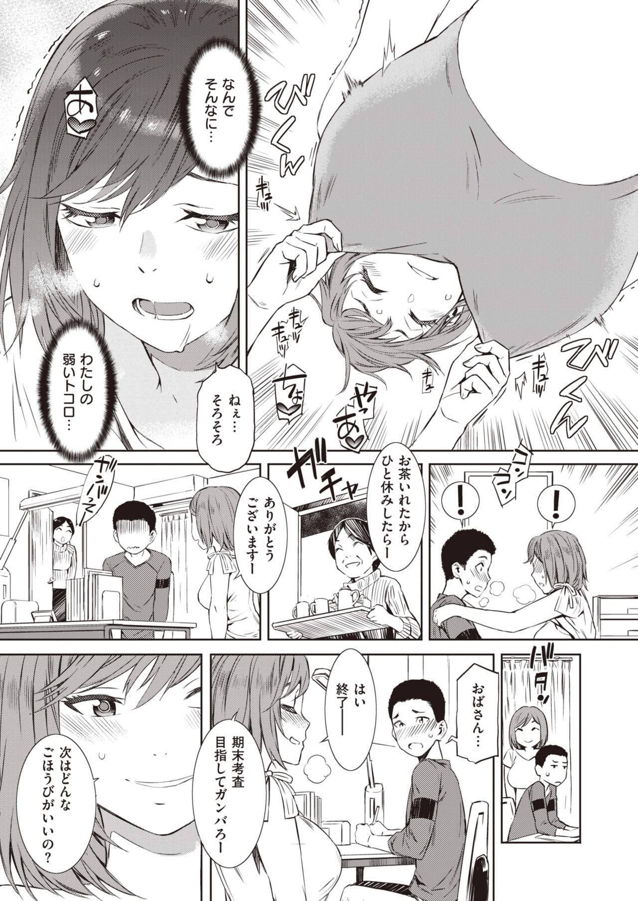 COMIC 失楽天 2020年6月号 [DL版]