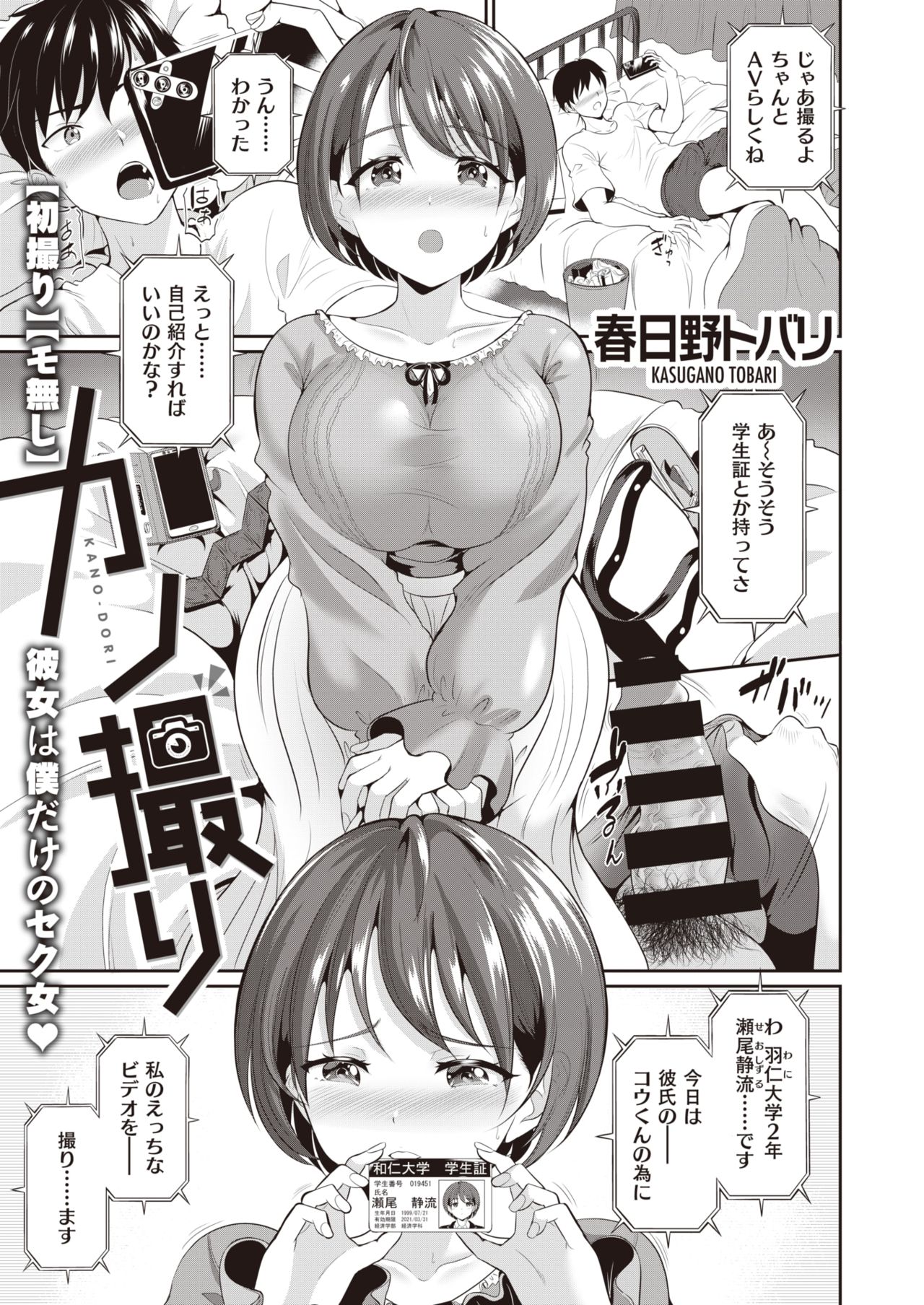 COMIC 失楽天 2020年6月号 [DL版]