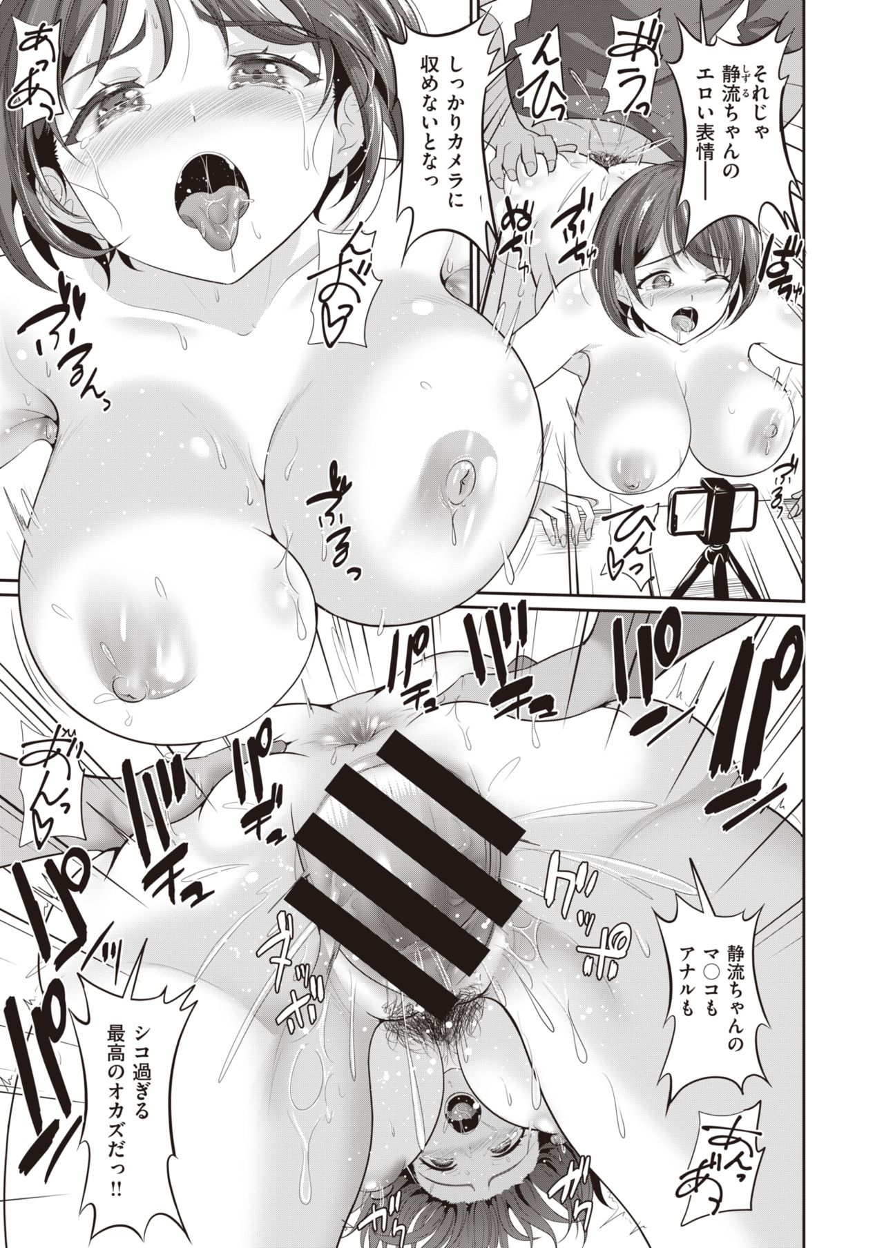 COMIC 失楽天 2020年6月号 [DL版]