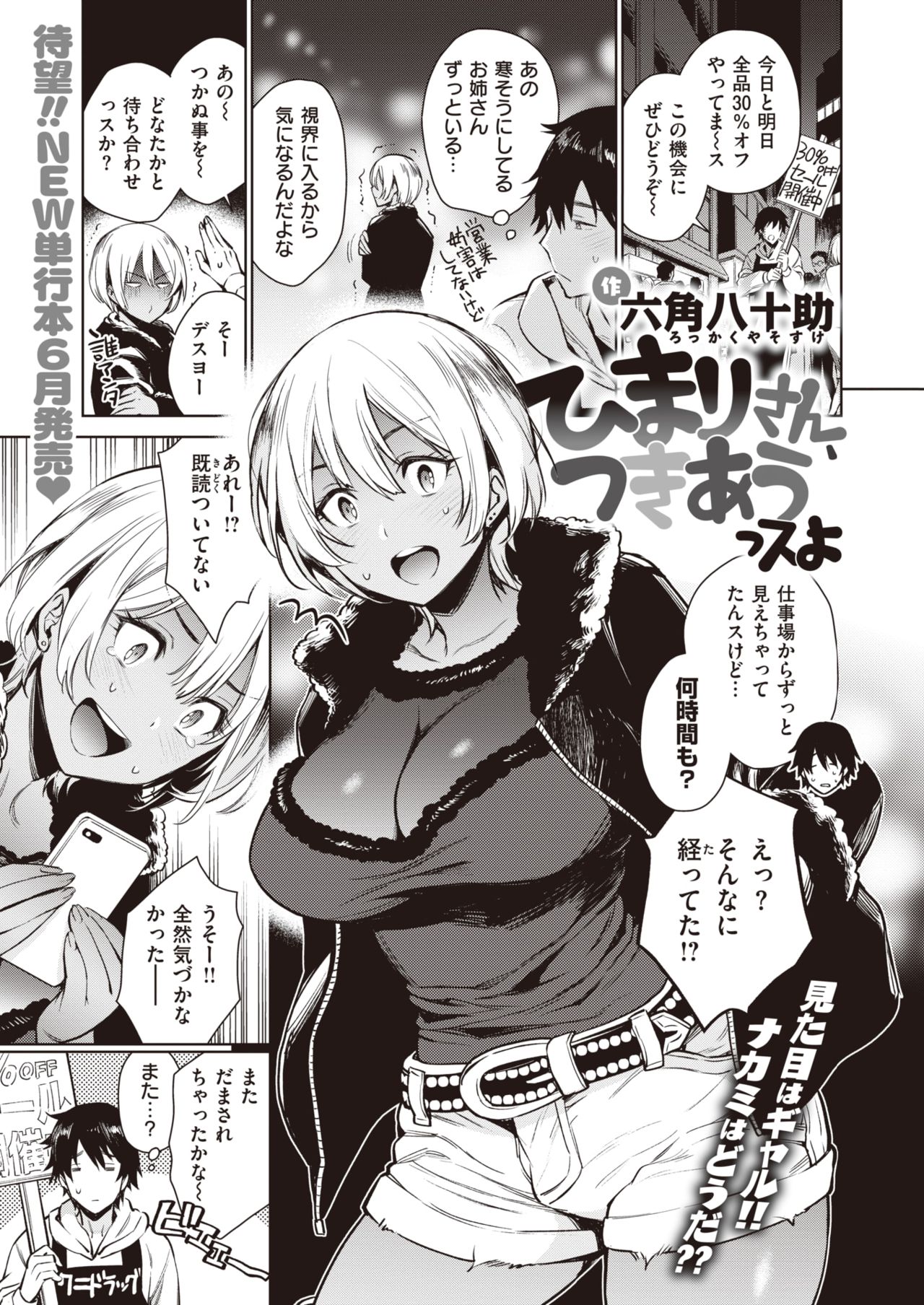 COMIC 失楽天 2020年6月号 [DL版]