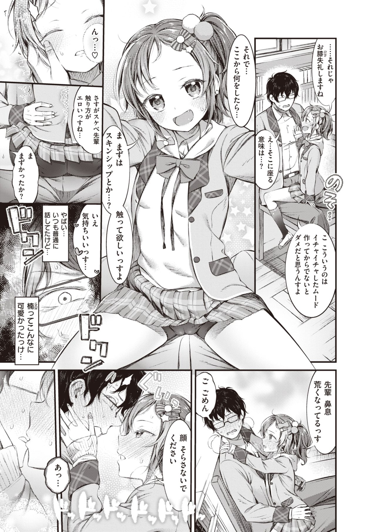 COMIC 失楽天 2020年6月号 [DL版]