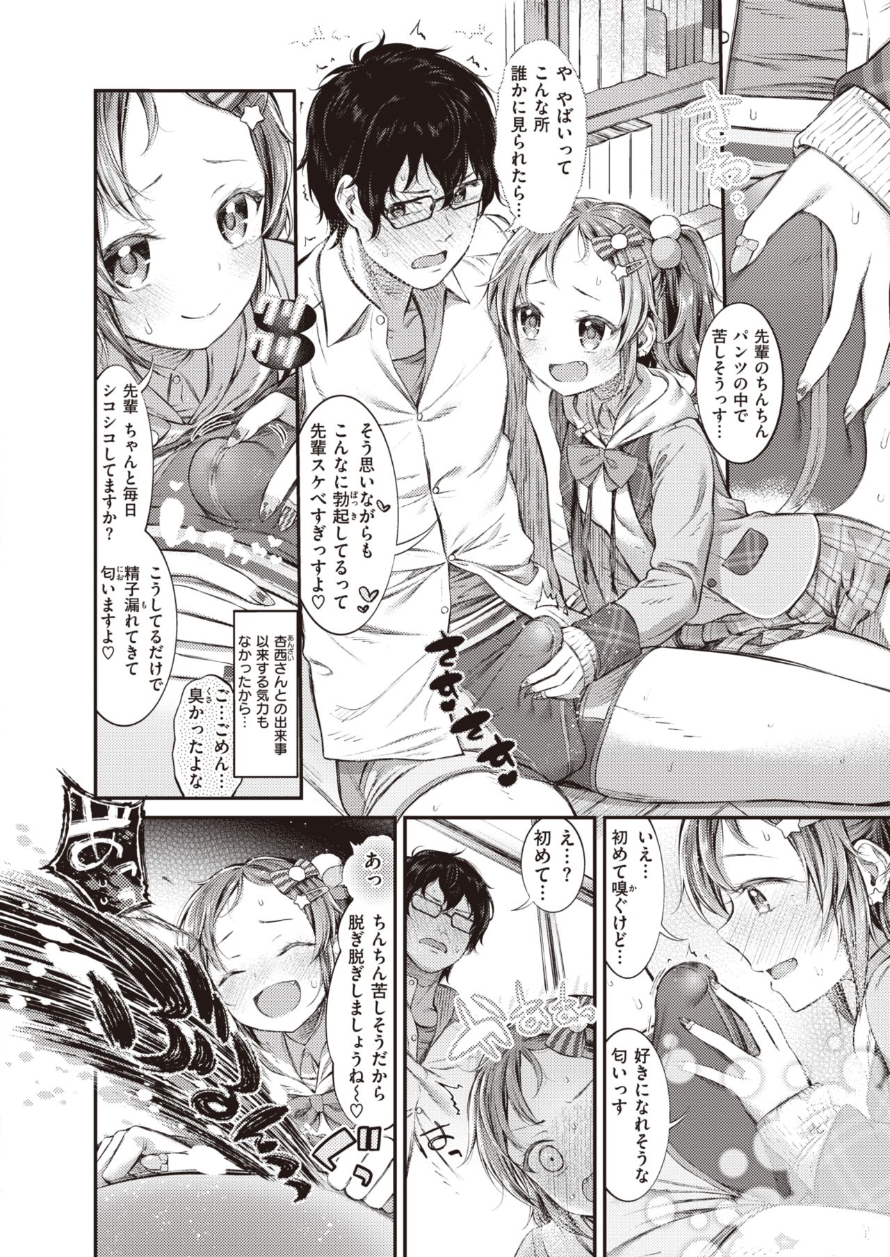 COMIC 失楽天 2020年6月号 [DL版]