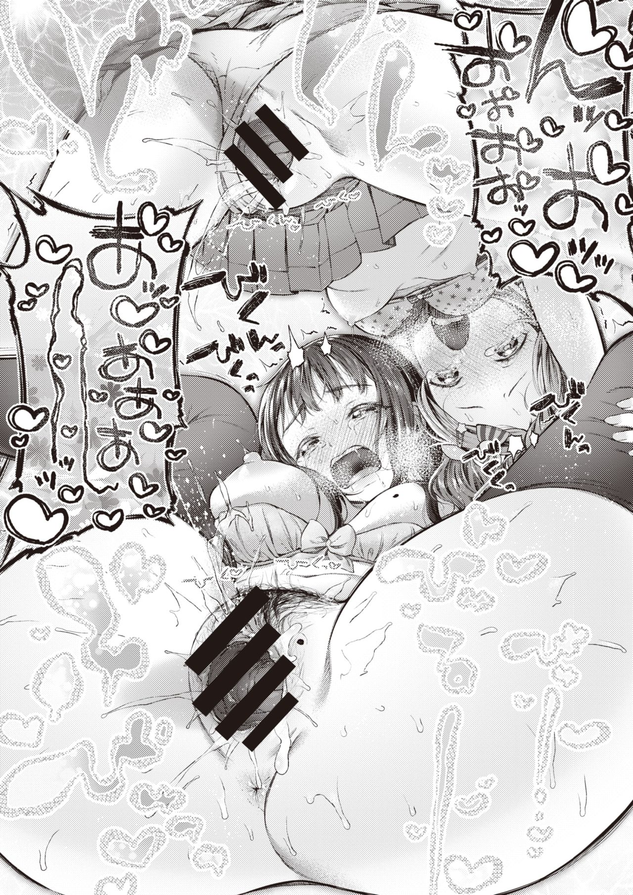 COMIC 失楽天 2020年6月号 [DL版]