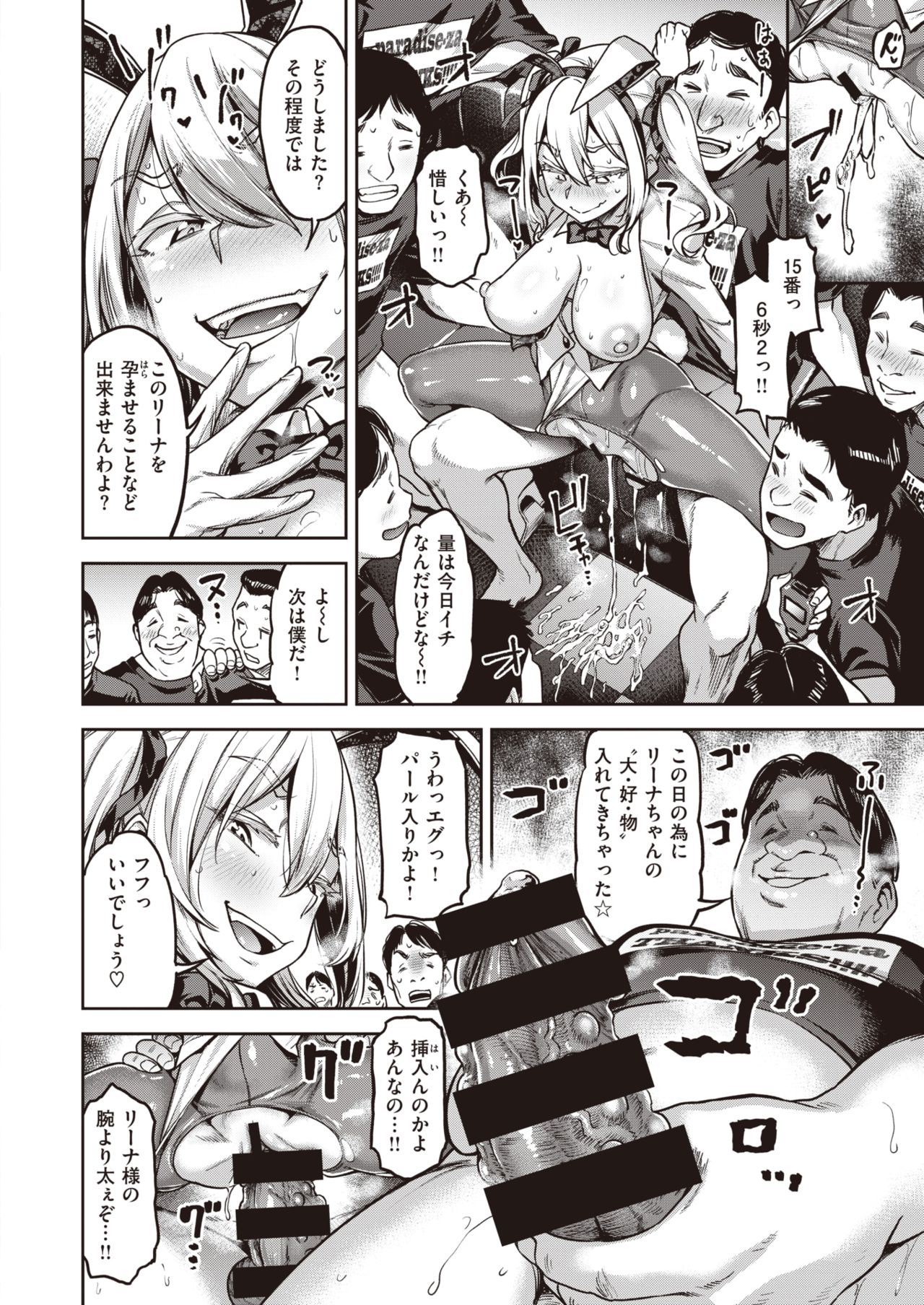 COMIC 失楽天 2020年6月号 [DL版]