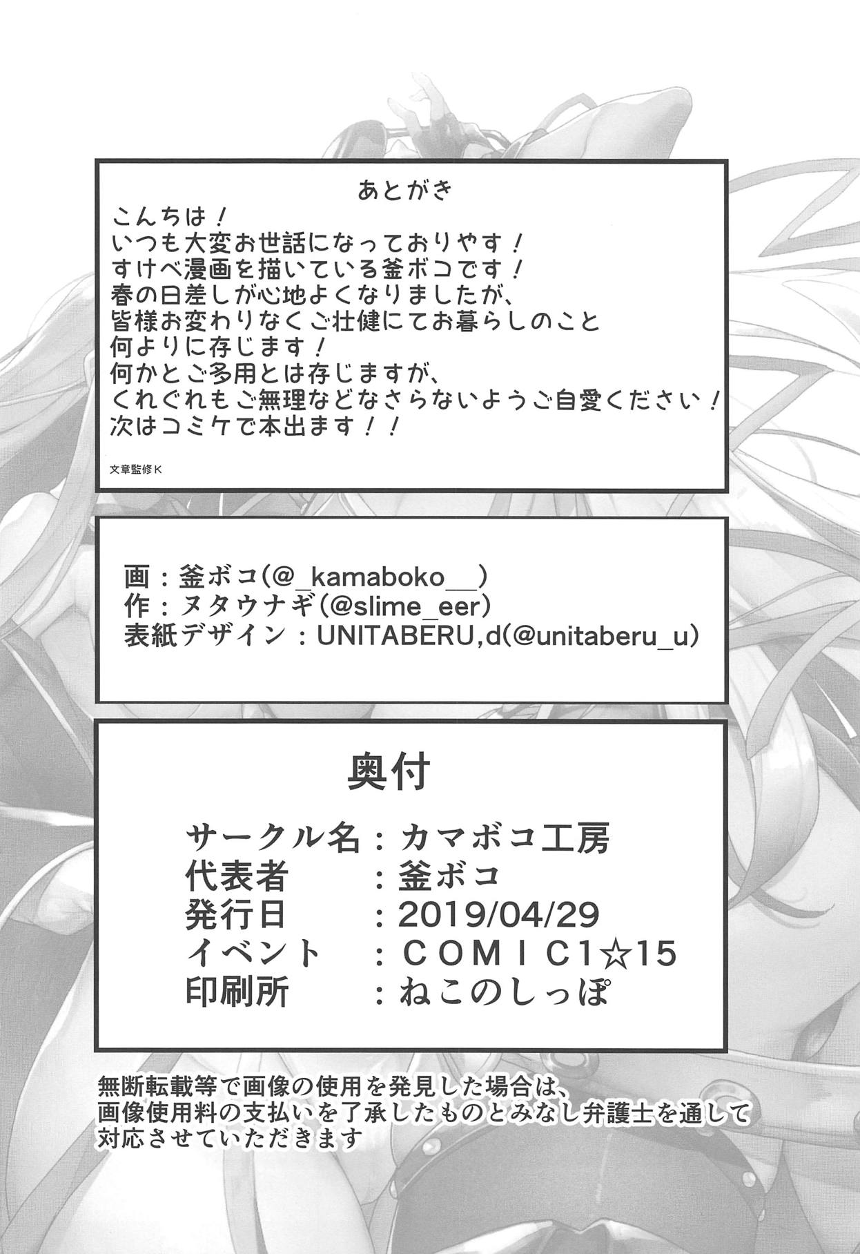 (COMIC1☆15) [カマボコ工房 (釜ボコ)] LOVE BONUS TIME IN LULUHAWA (Fate/Grand Order)