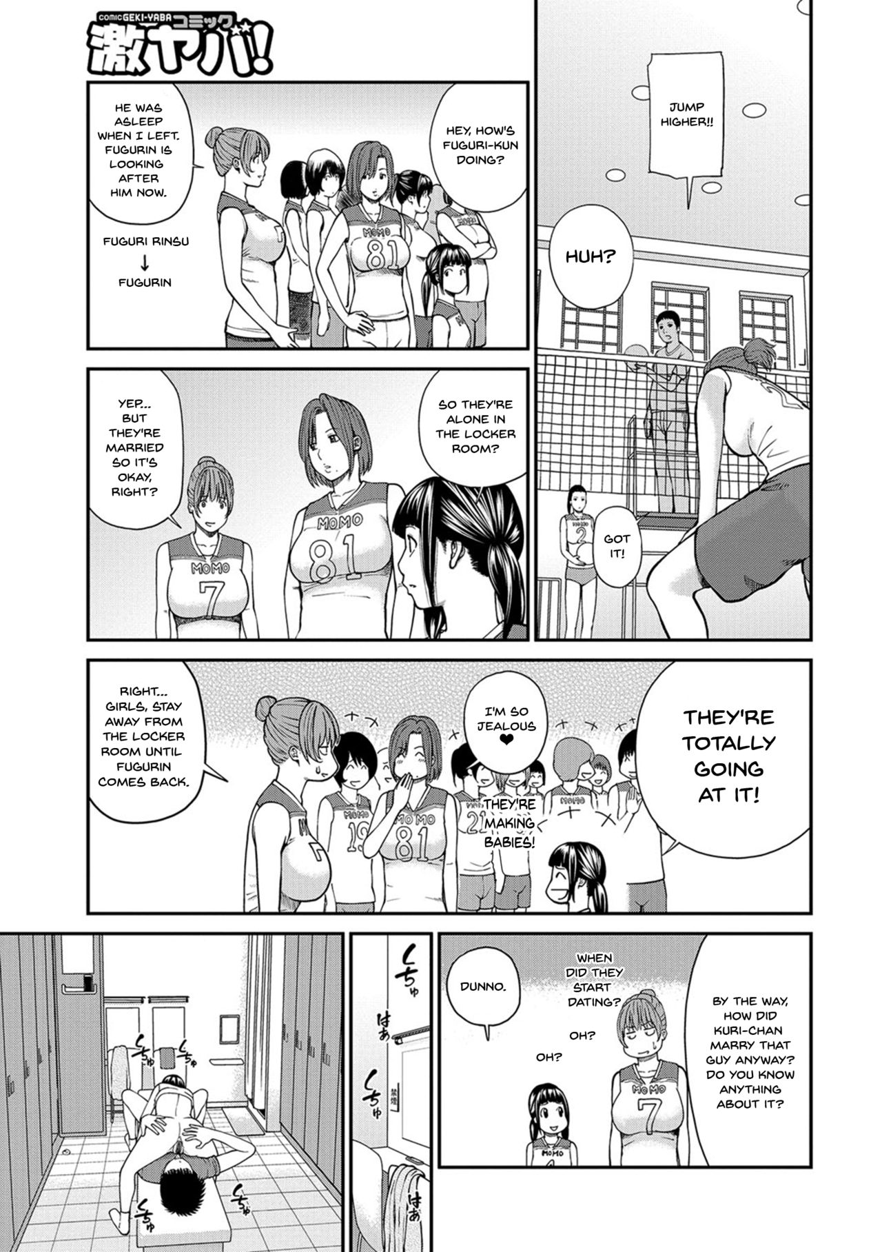[黒木秀彦] 桃尻団地ママさんバレー同好会 第1-8話 [英訳] [DL版]