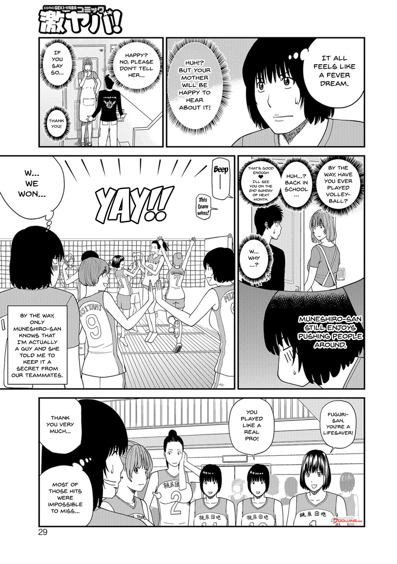[黒木秀彦] 桃尻団地ママさんバレー同好会 第1-8話 [英訳] [DL版]