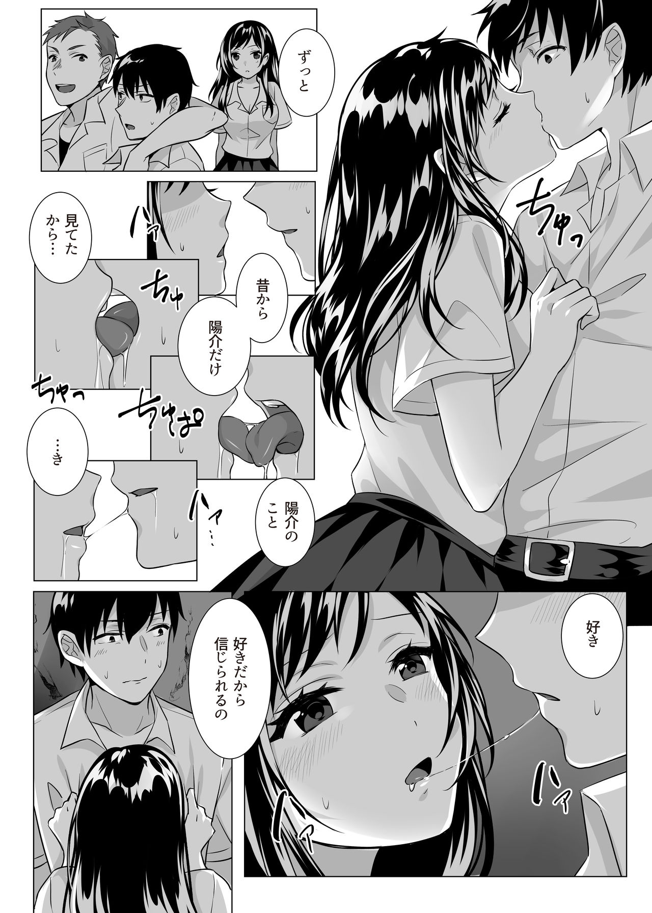 [てごめんたる (粟田もかね)] ゴブリン×女子校生×崩壊