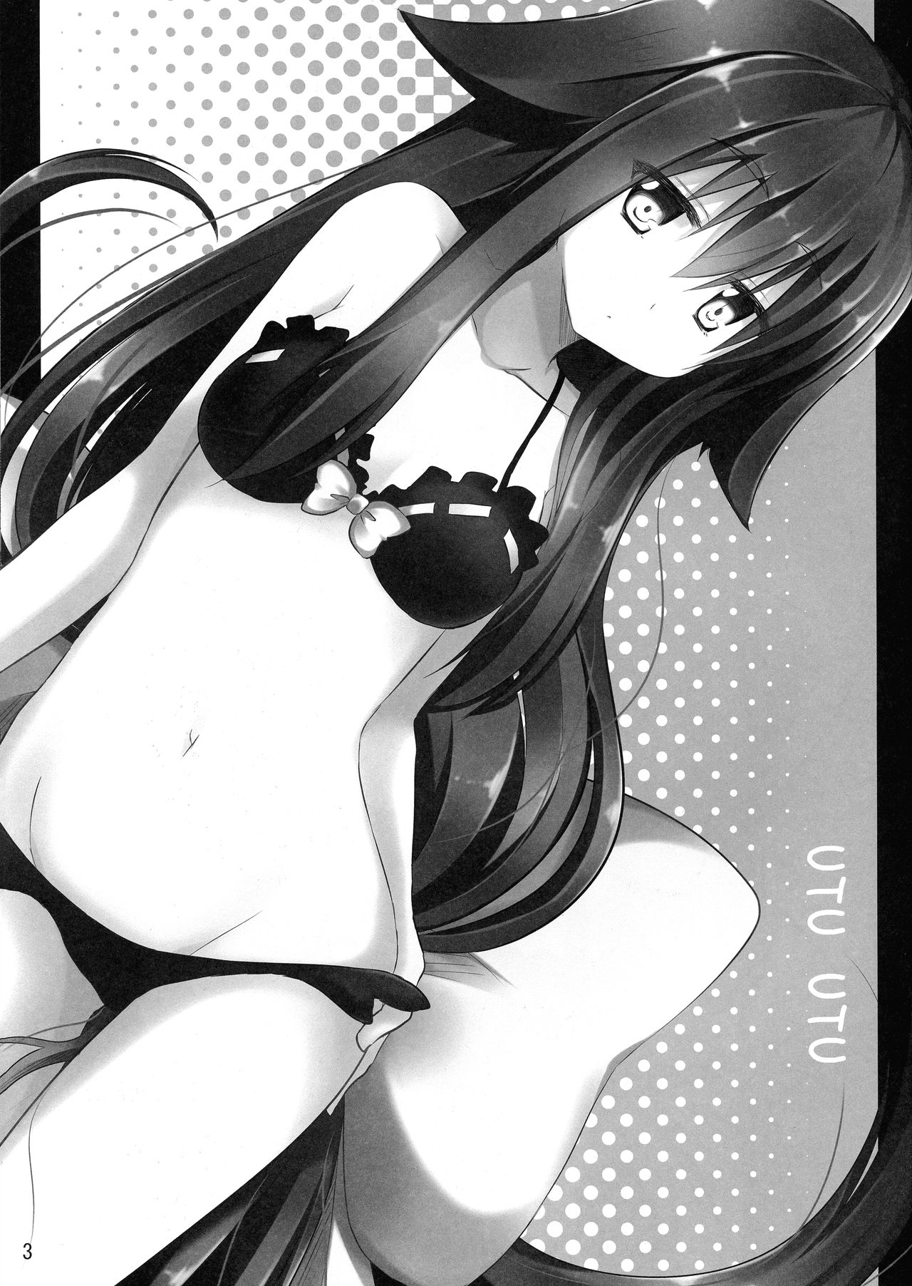 (C84) [推定部員 (明音そーいち)] UTU UTU (ガッチャマン クラウズ)