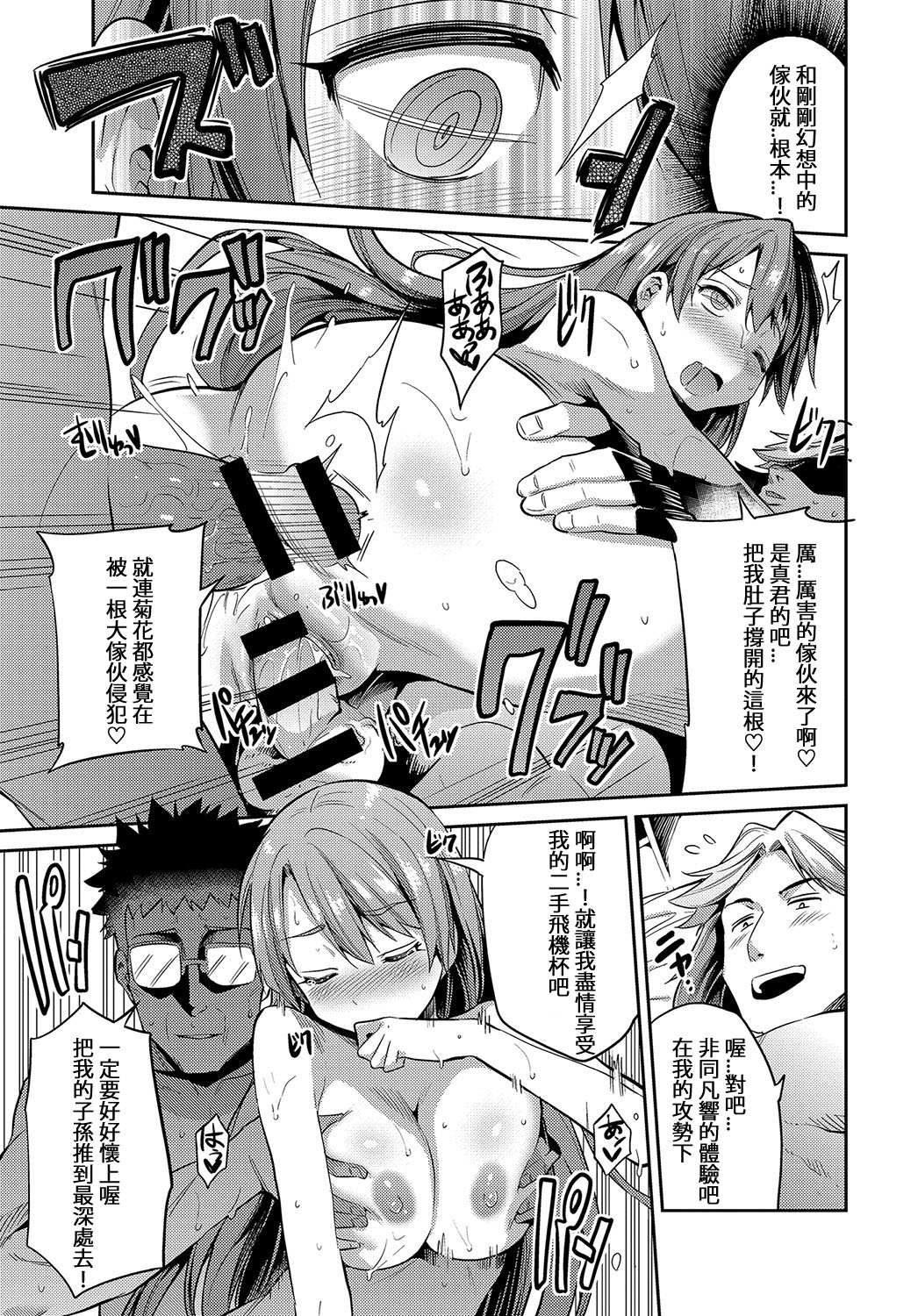 [日月ネコ] ステルスレイプ ～存在無き種付け魔～ (COMIC アンスリウム 2017年7月号) [中国翻訳] [DL版]