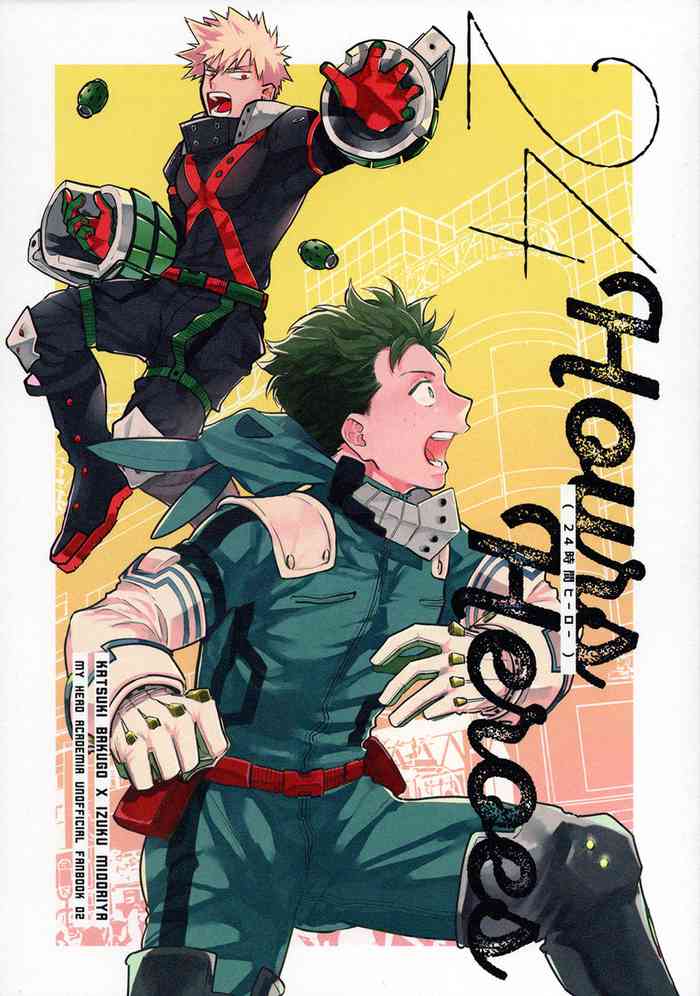 (どうやら出番のようだ!15) [お寿司だいすき (雲丹こけこ)] 24時間ヒーロー (僕のヒーローアカデミア) [英訳]