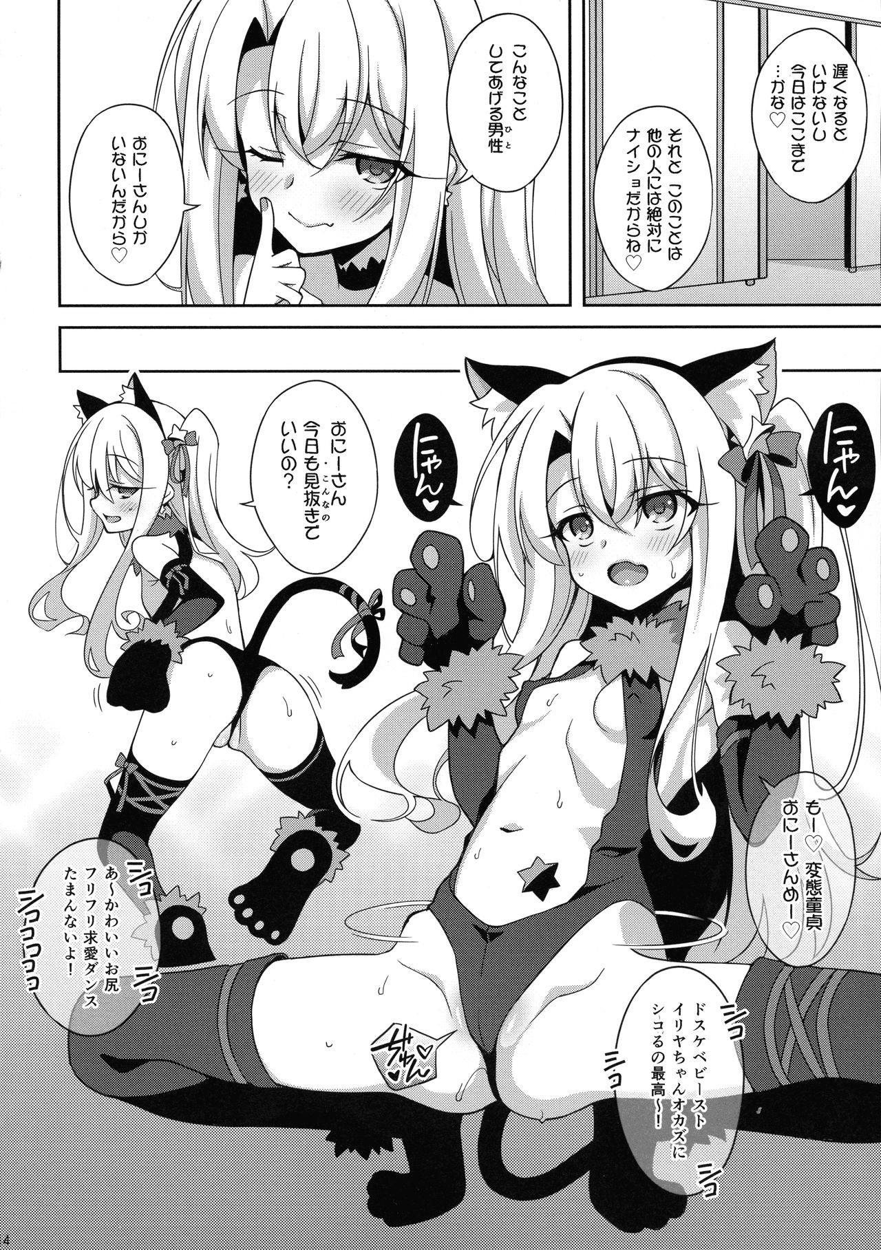 (C96) [LemonMaiden (蒼海)] TESTAMENT! (Fate/Grand Order)