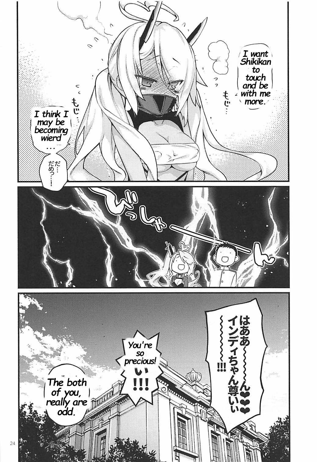 (アズレン学園購買部3) [らいげきたい (河内和泉)] うちのいもうとはせかいいちかわいいんですけど!2 (アズールレーン) [英訳]