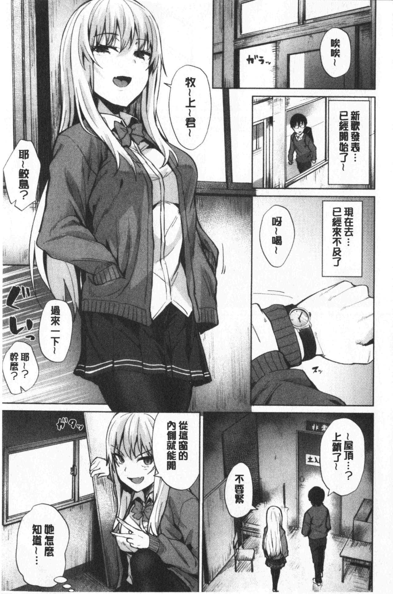 [こっぺ] 滴る女 [中国翻訳]