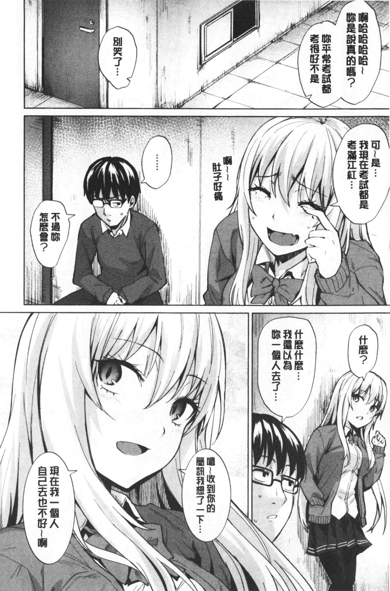 [こっぺ] 滴る女 [中国翻訳]