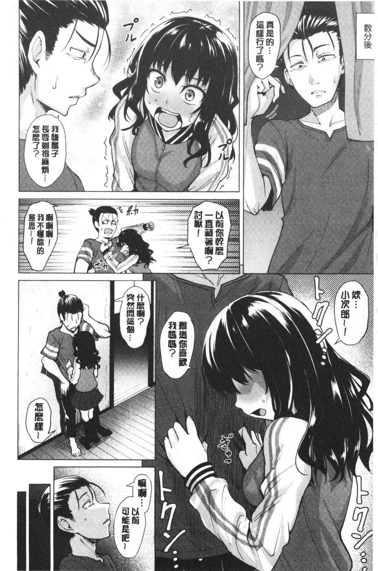 [こっぺ] 滴る女 [中国翻訳]