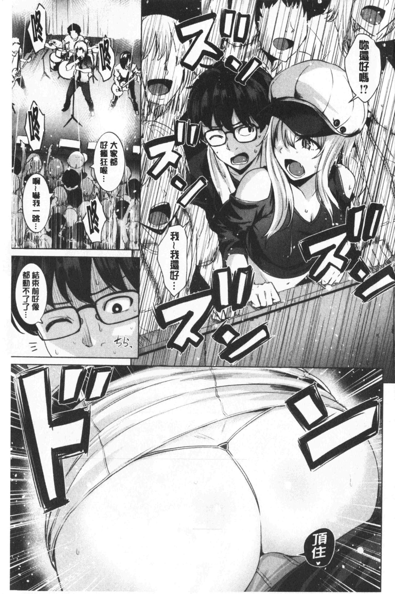 [こっぺ] 滴る女 [中国翻訳]