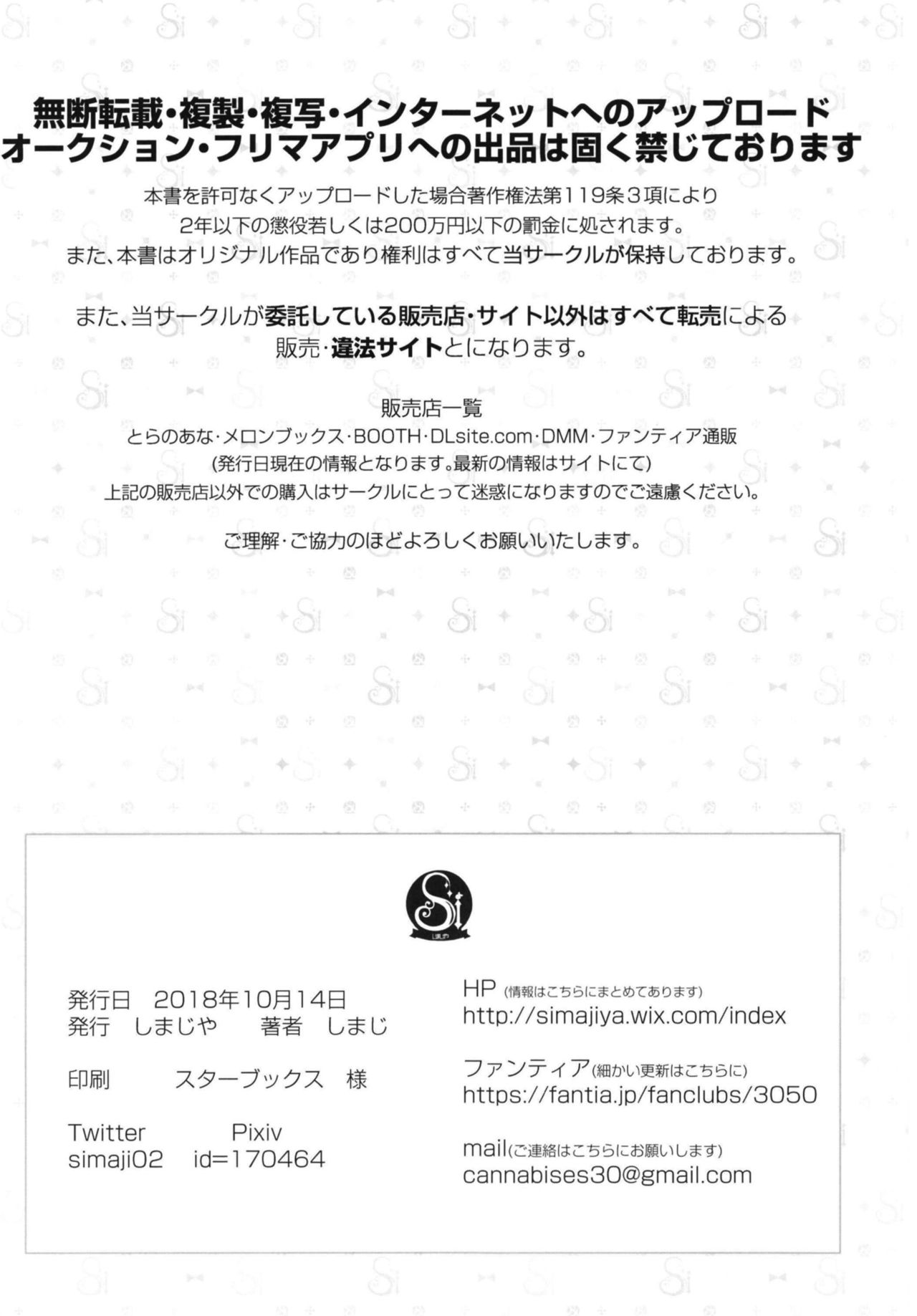 (COMIC1☆14) [しまじや (しまじ)] メイドさんになってあげる♥