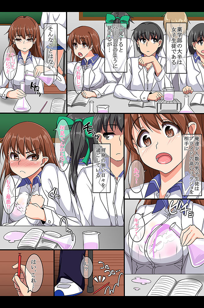 [タカ☆ぽん] お前ら全員っ俺の玩具