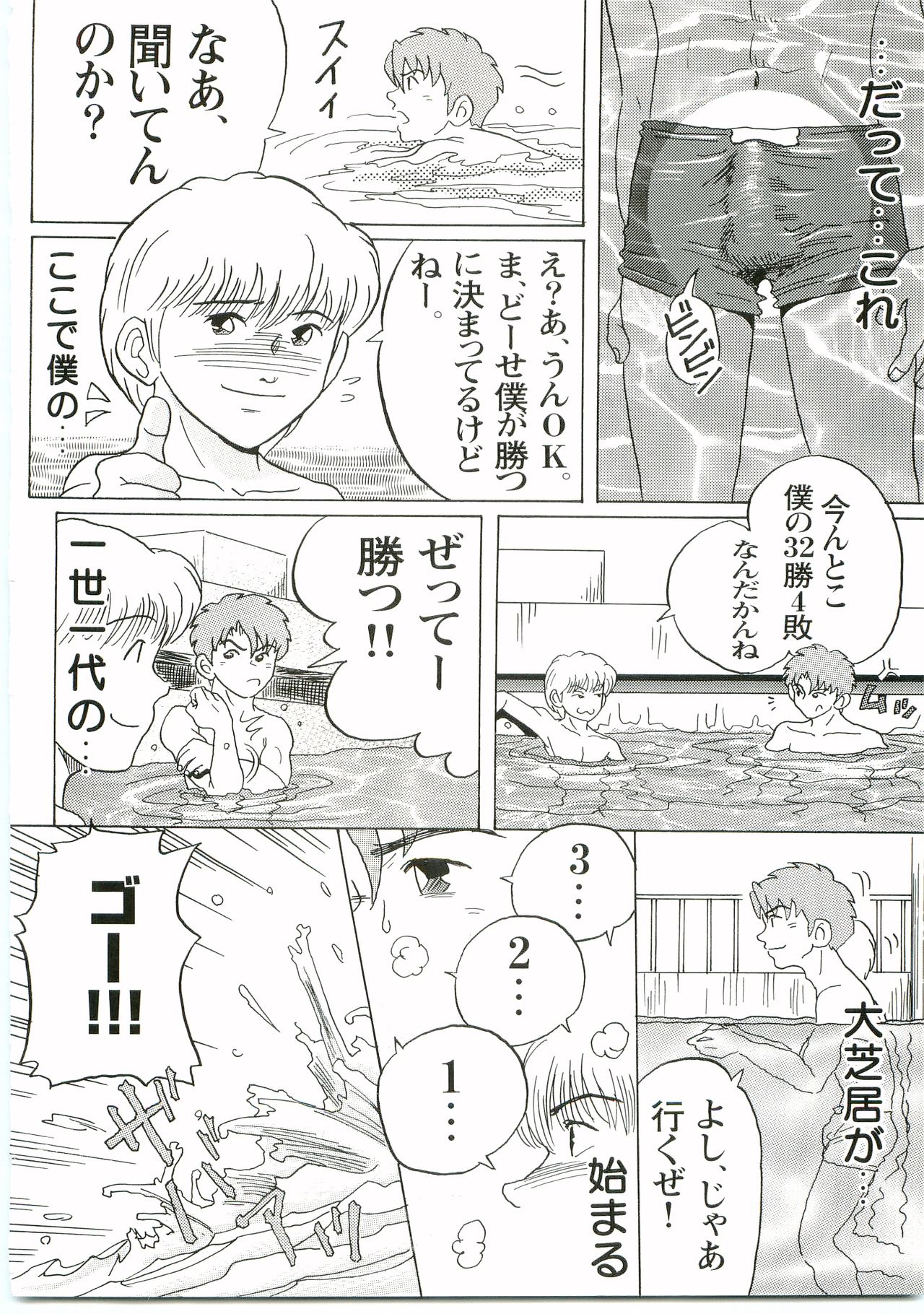 [Shinya] You Beat Me。