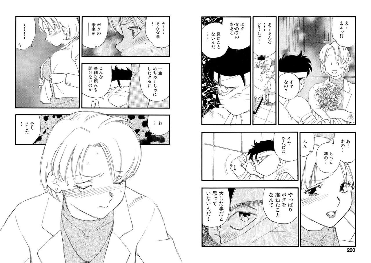 [海明寺裕] 白昼夢 [DL版]