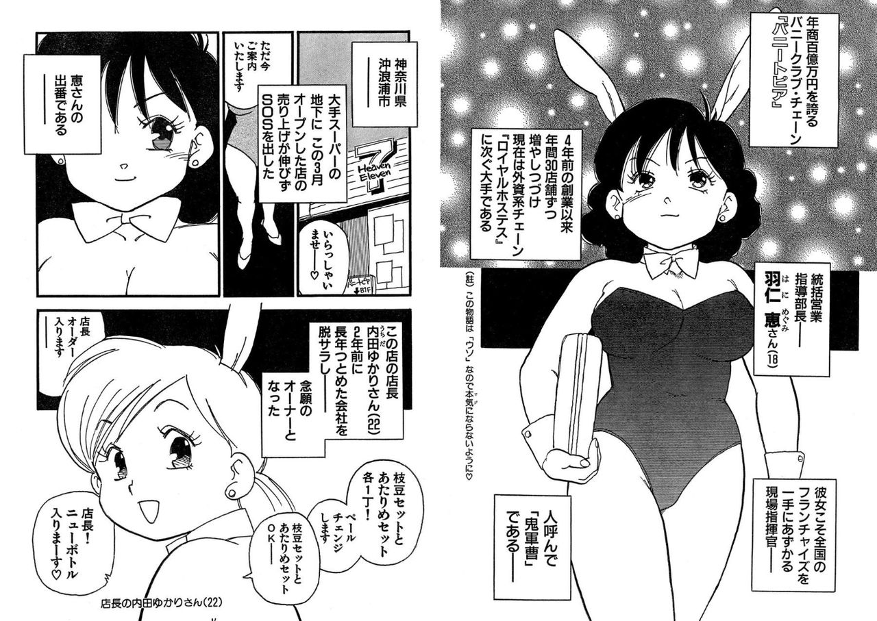 [海明寺裕] 白昼夢 [DL版]