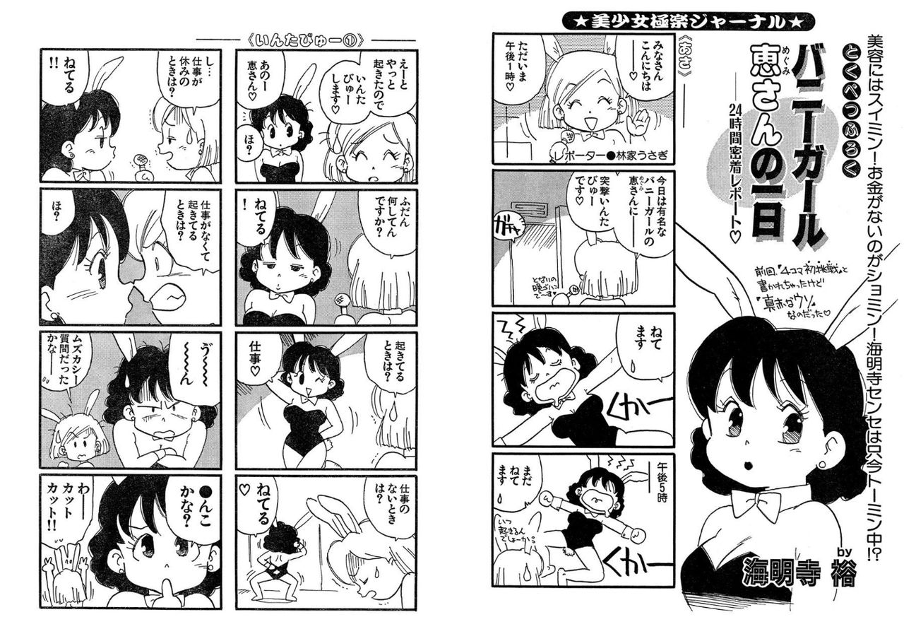 [海明寺裕] 白昼夢 [DL版]