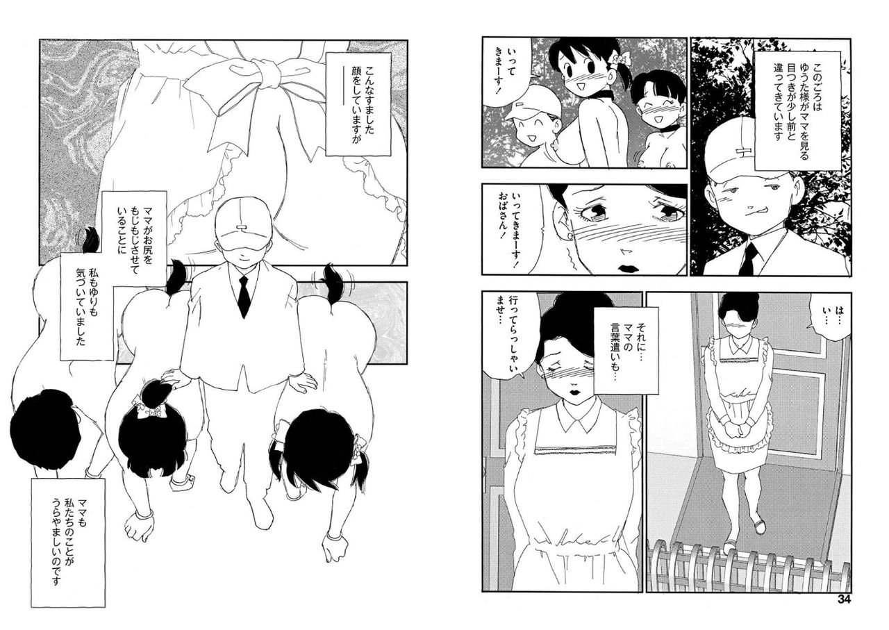 [海明寺裕] 白昼夢 [DL版]