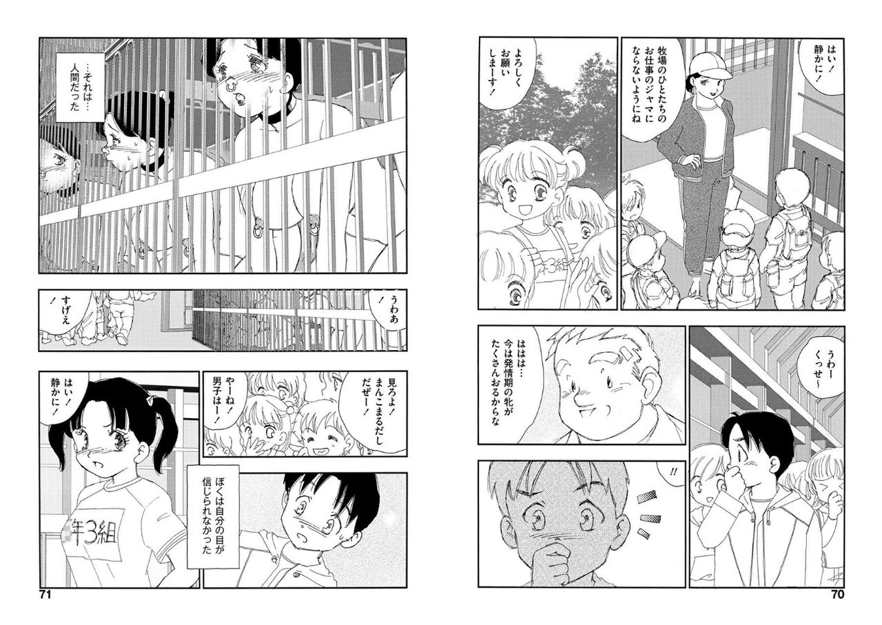 [海明寺裕] 白昼夢 [DL版]