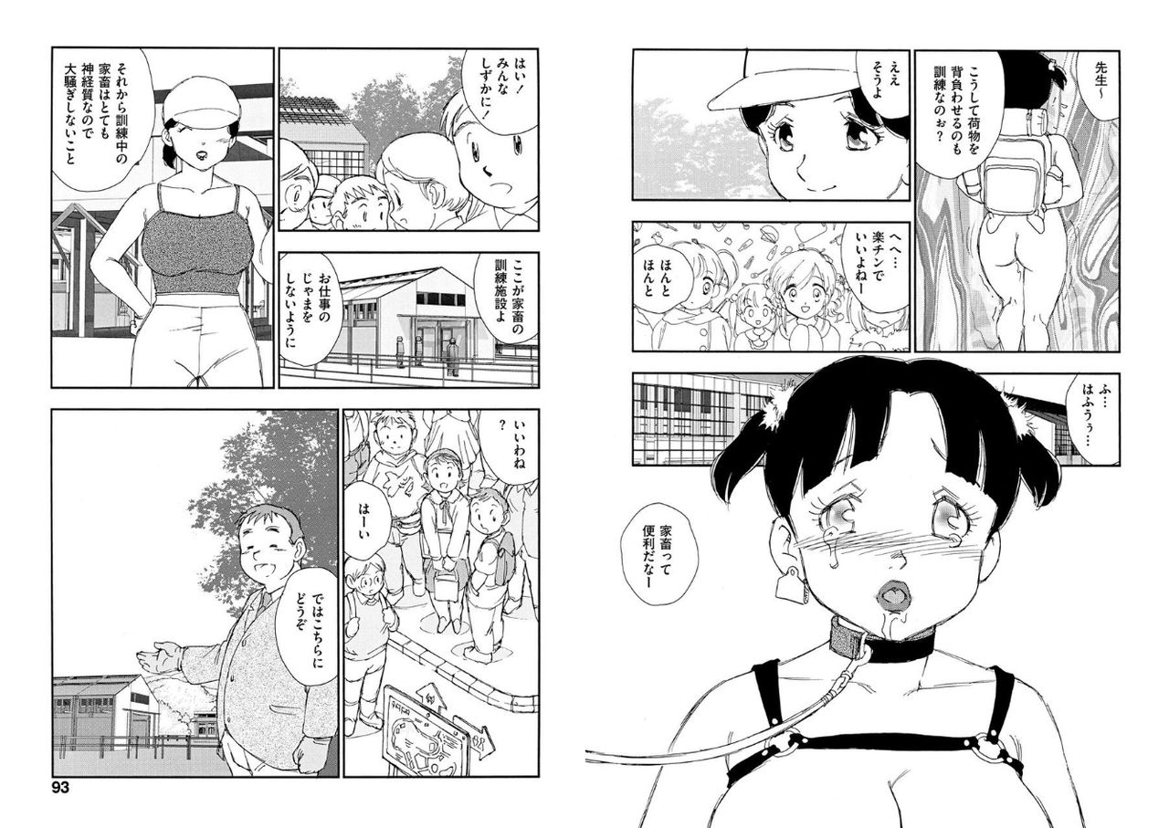 [海明寺裕] 白昼夢 [DL版]