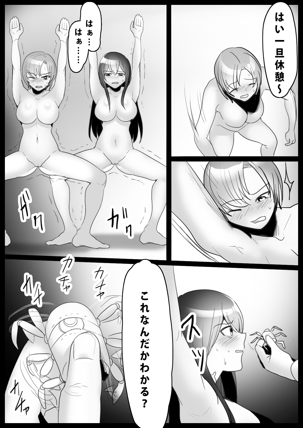 [ハニカムの遊技場] スライムコントロール