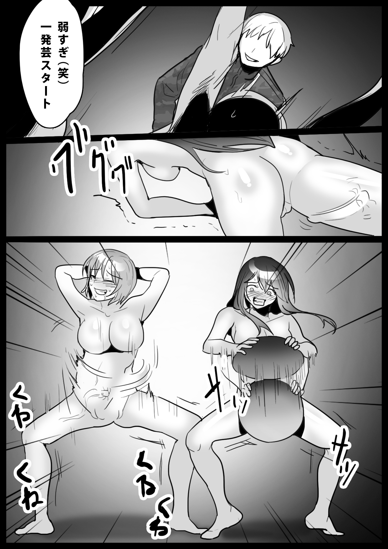 [ハニカムの遊技場] スライムコントロール