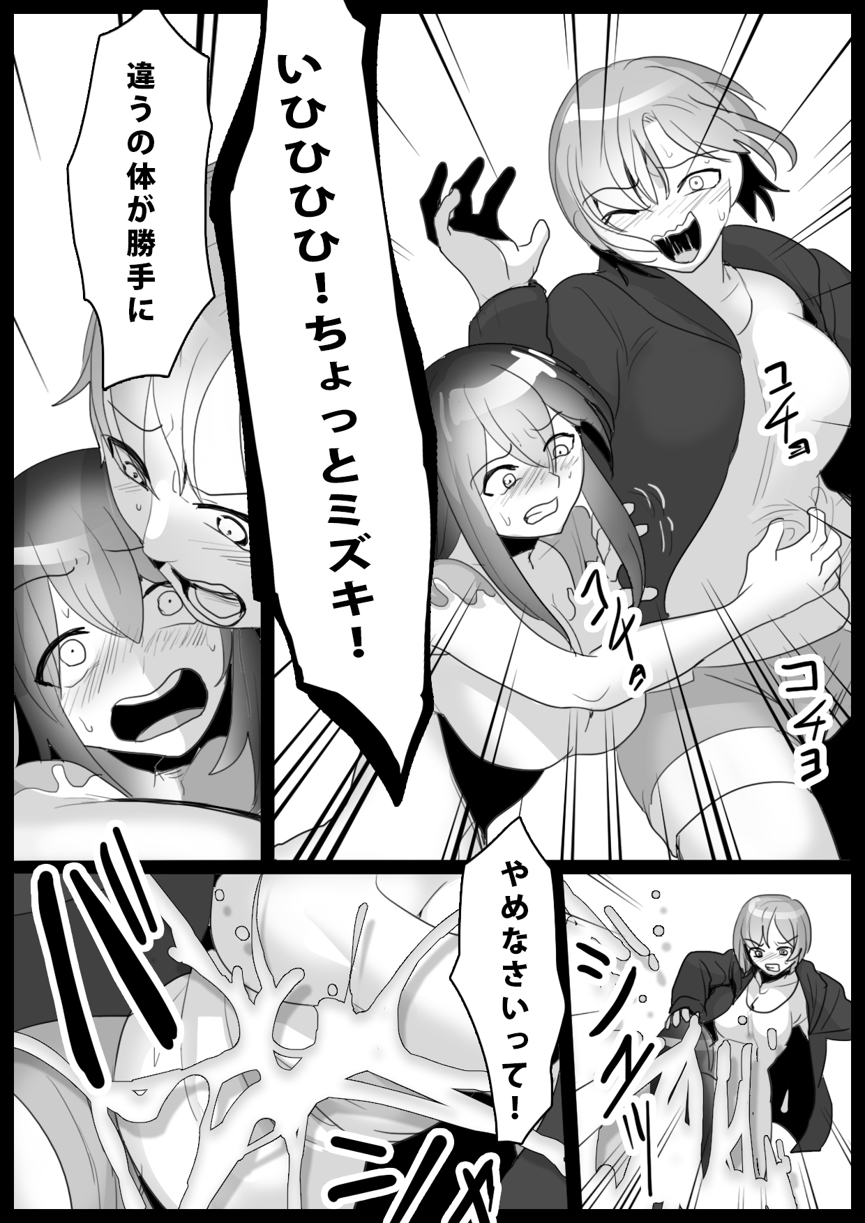 [ハニカムの遊技場] スライムコントロール