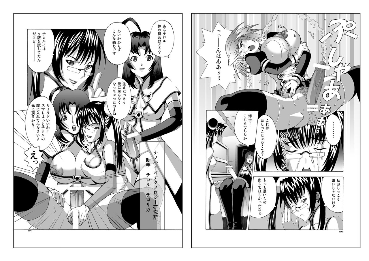 [chaos-graphixxx (ムドウ)] urateq [DL版]