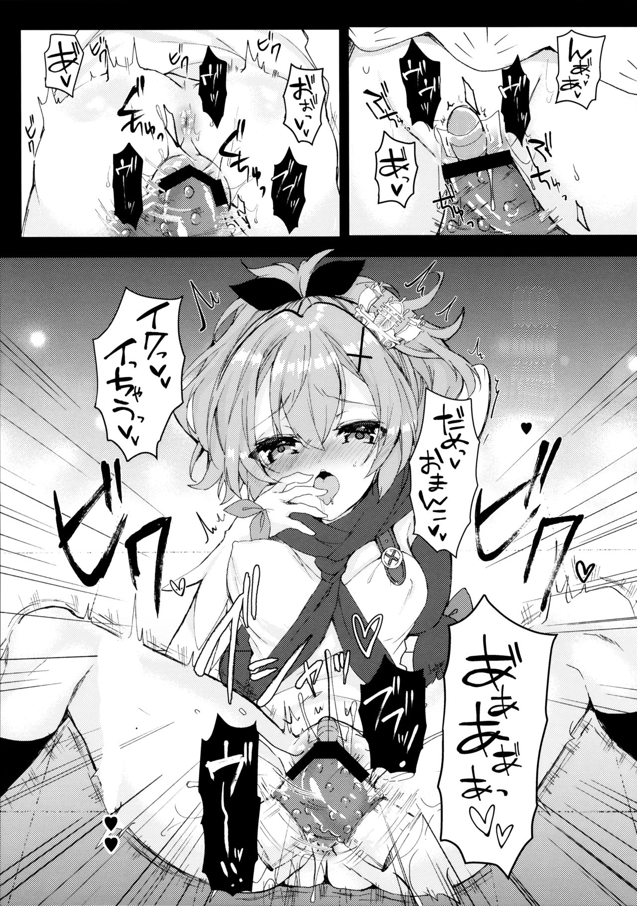(COMIC1☆13) [+Elegy (mt)] ジャベリンちゃんと改造訓練 (アズールレーン) [英訳]