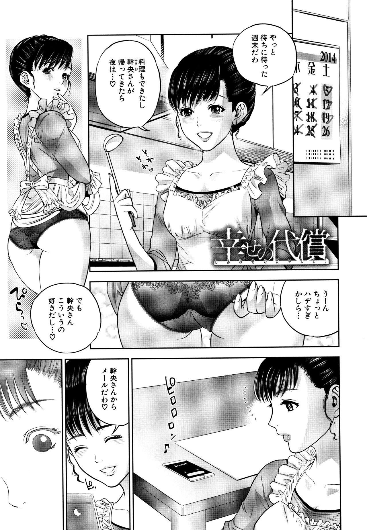 [東西] 姉と僕の淫らな秘密