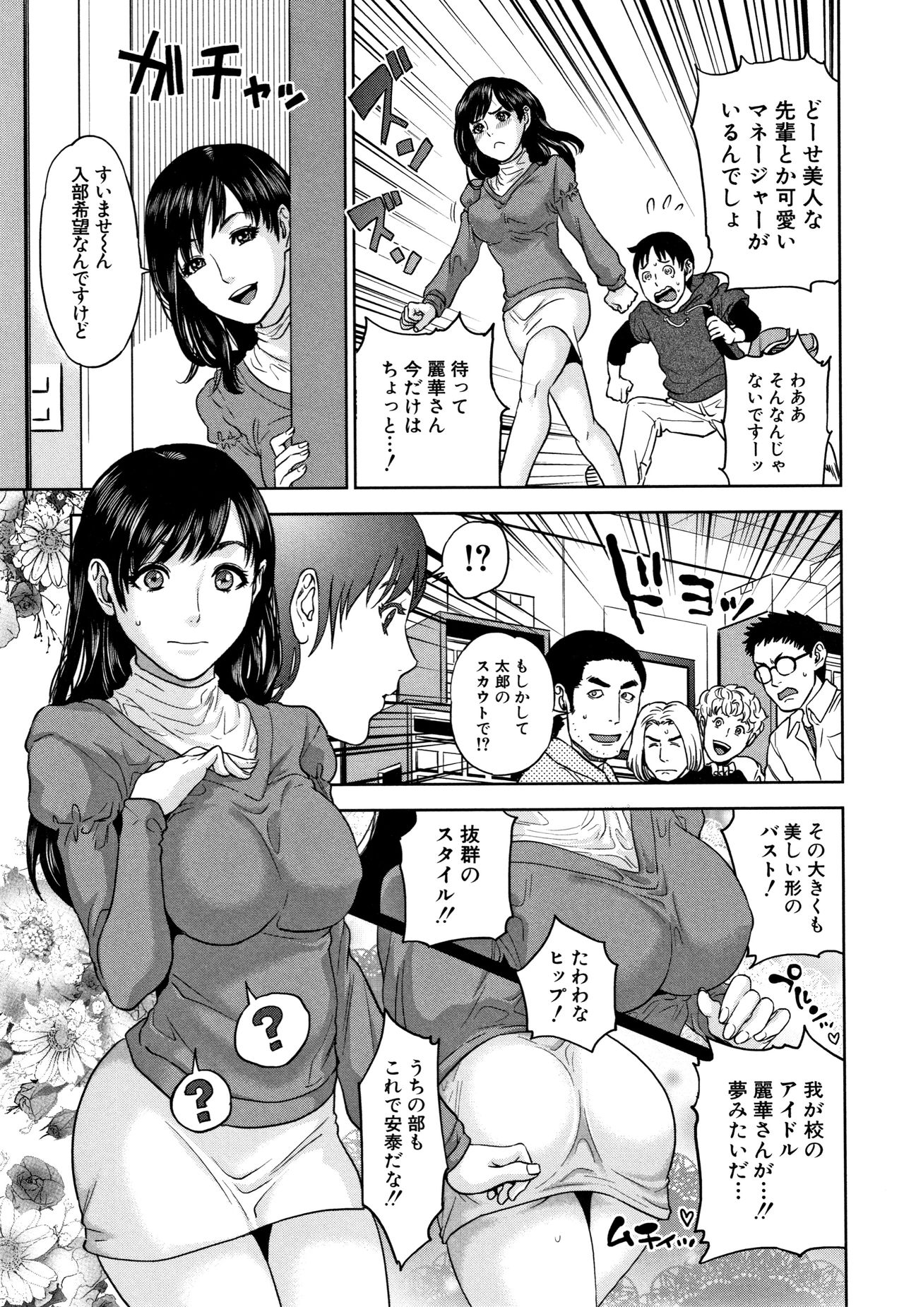 [東西] 姉と僕の淫らな秘密