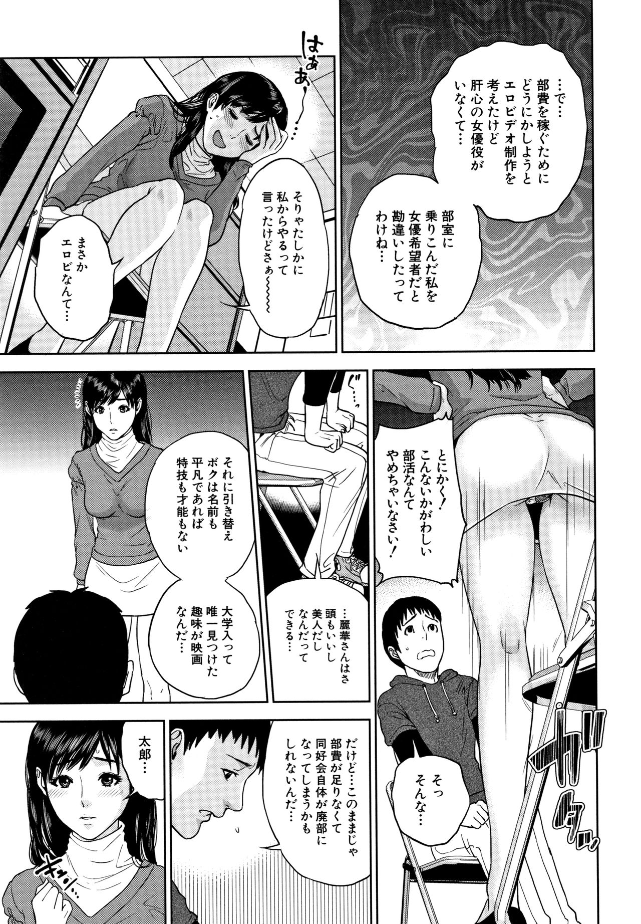 [東西] 姉と僕の淫らな秘密