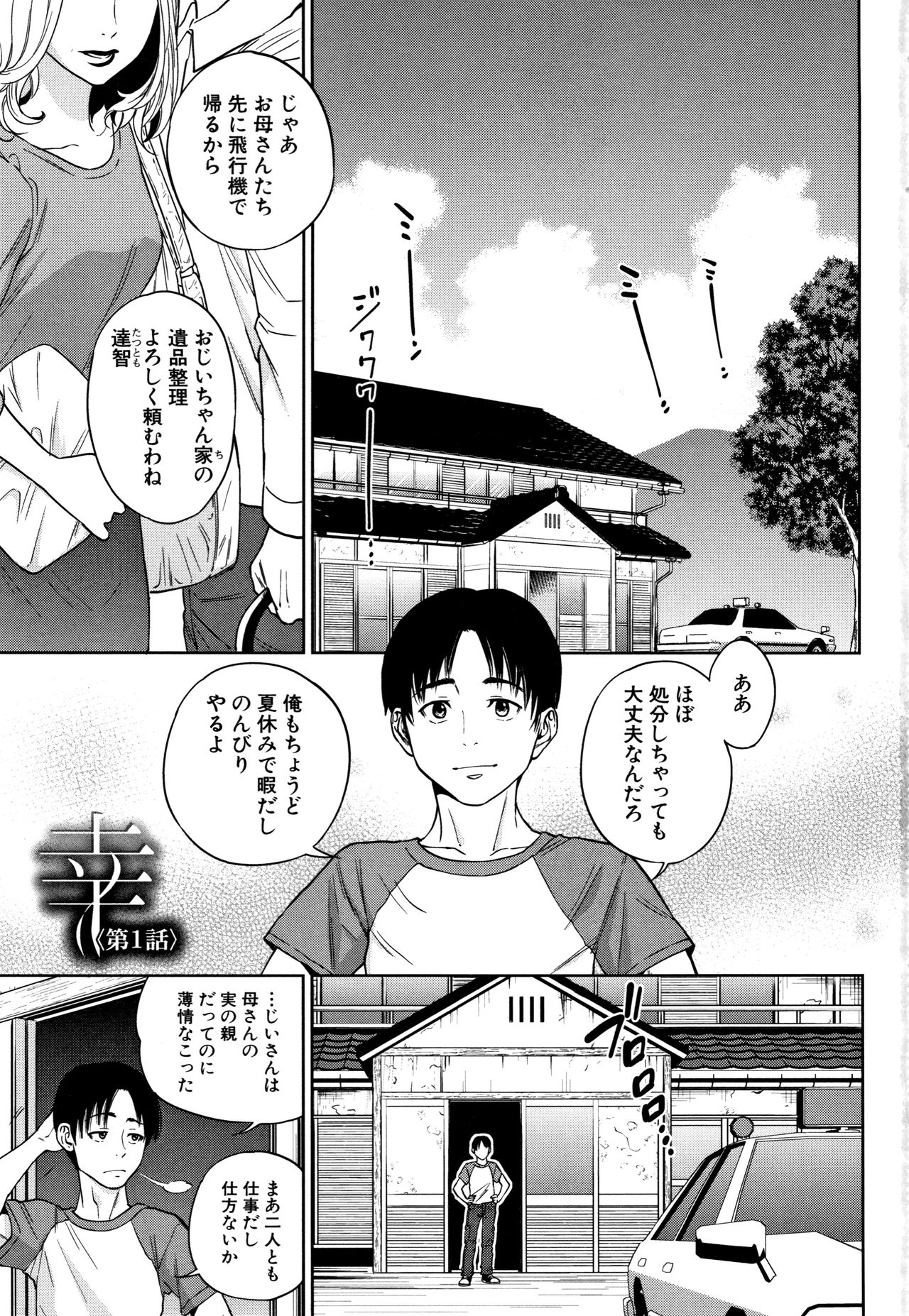 [東西] 姉と僕の淫らな秘密