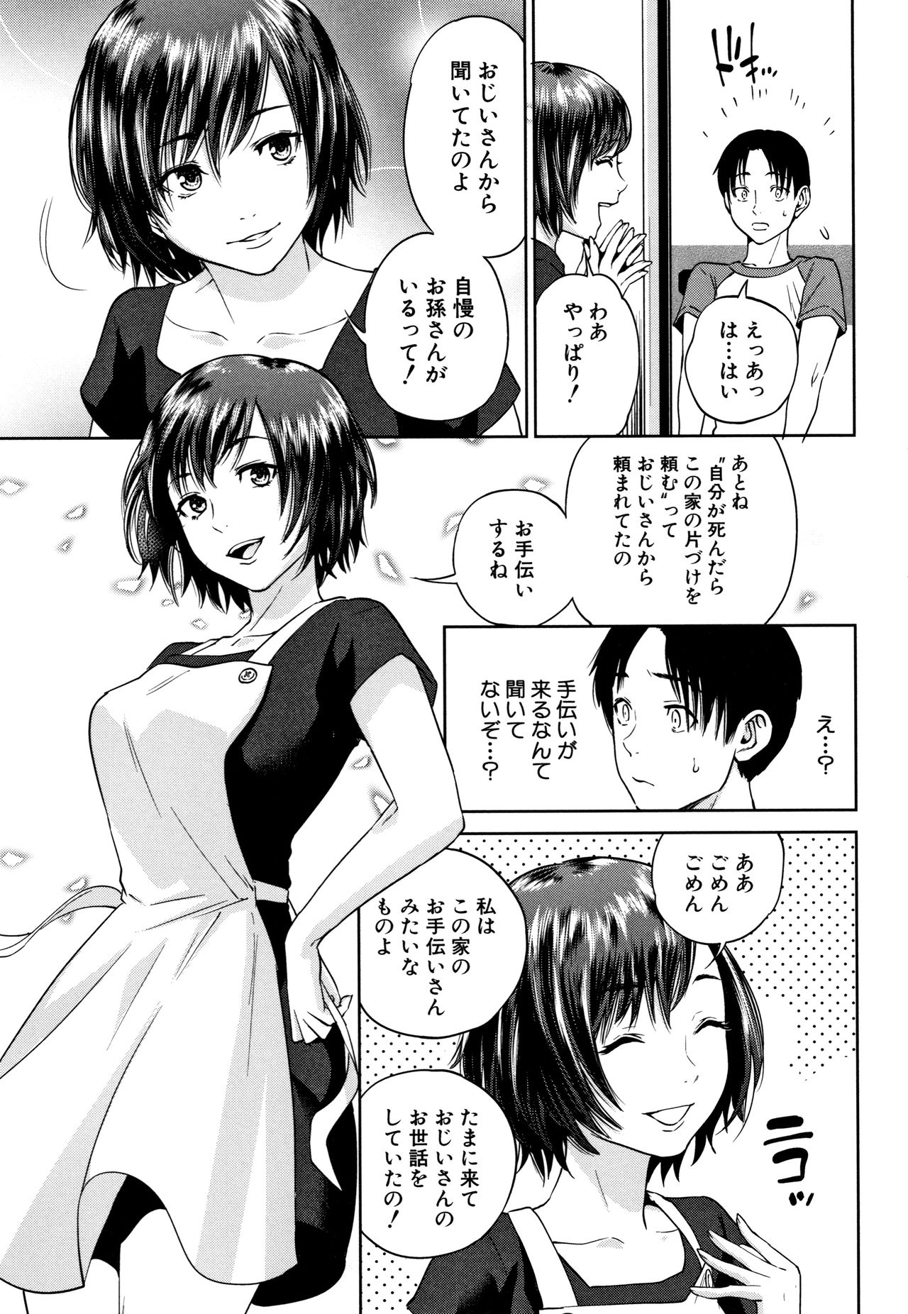 [東西] 姉と僕の淫らな秘密