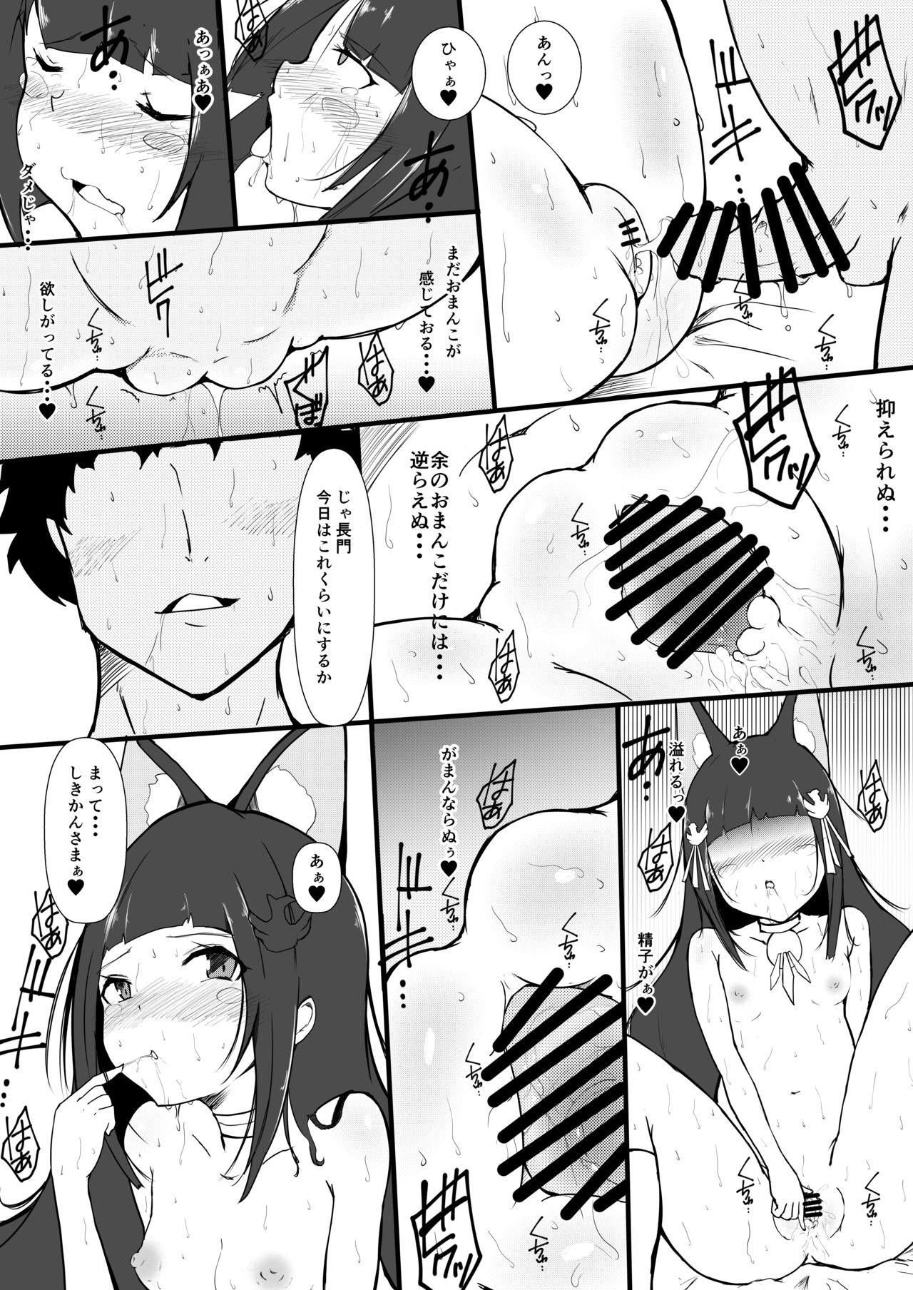 [アキカン (rikazu)] 長門ちゃんが提督一筋だったので、寝とって孕ませ妊娠させるお ざまぁ笑 (アズールレーン)