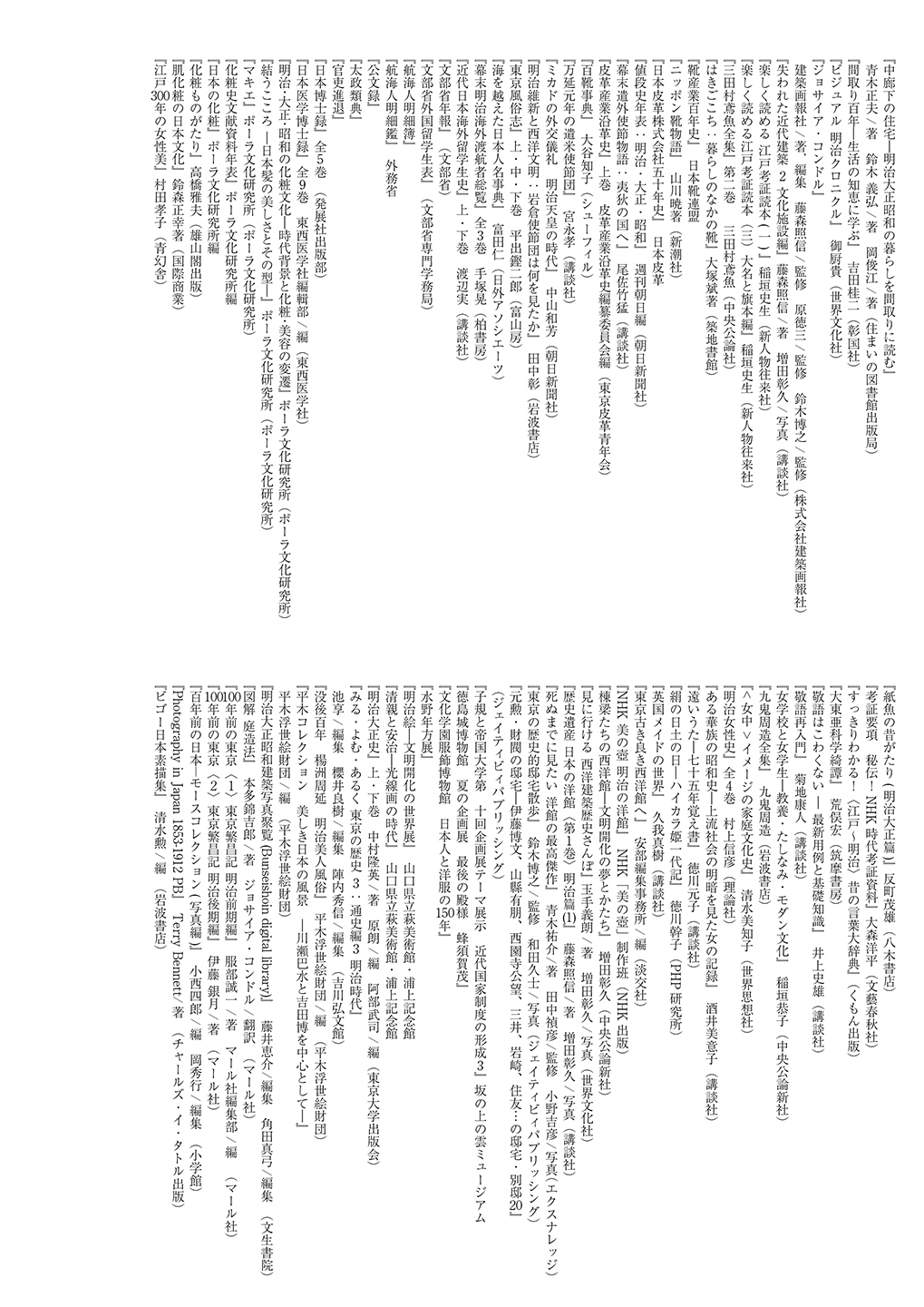 [吉野 (菊月太朗)] 春衡伯爵家の事情 明治後期篇 [DL版]