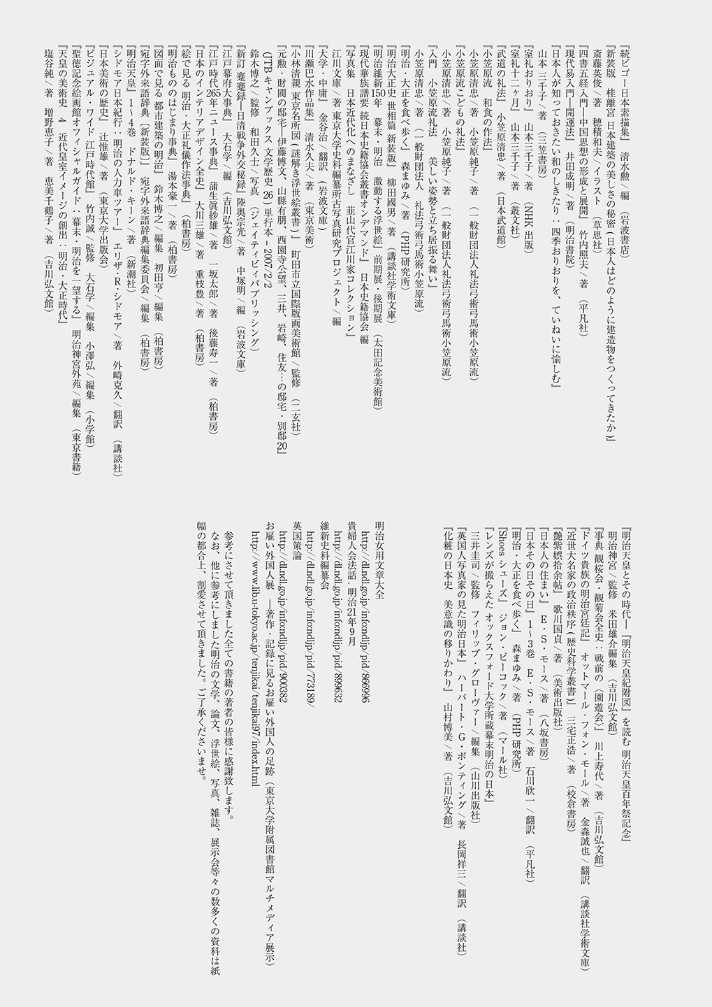 [吉野 (菊月太朗)] 春衡伯爵家の事情 明治後期篇 [DL版]