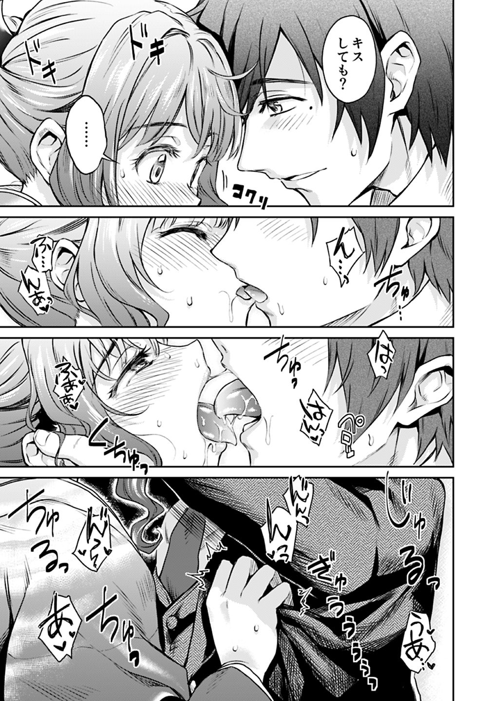 [吉野 (菊月太朗)] 春衡伯爵家の事情 明治後期篇 [DL版]