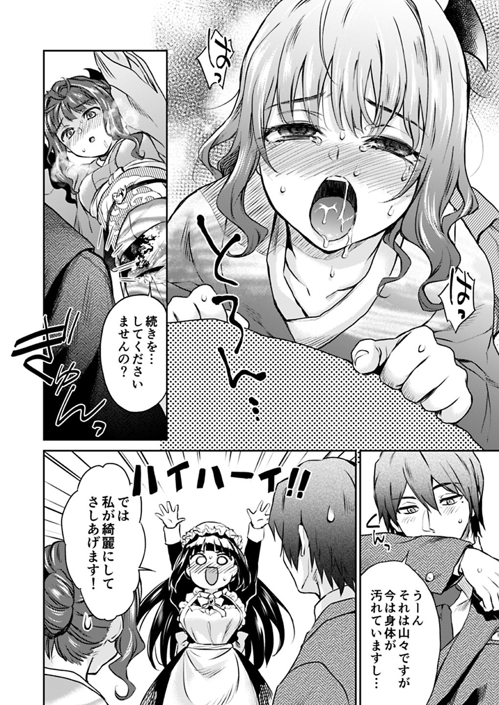 [吉野 (菊月太朗)] 春衡伯爵家の事情 明治後期篇 [DL版]