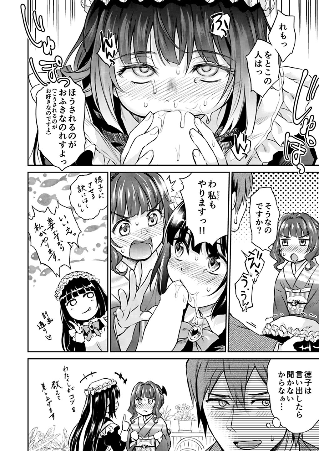 [吉野 (菊月太朗)] 春衡伯爵家の事情 明治後期篇 [DL版]