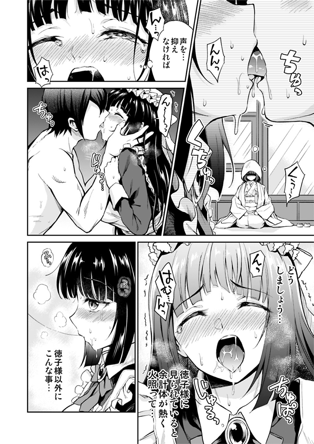 [吉野 (菊月太朗)] 春衡伯爵家の事情 明治後期篇 [DL版]