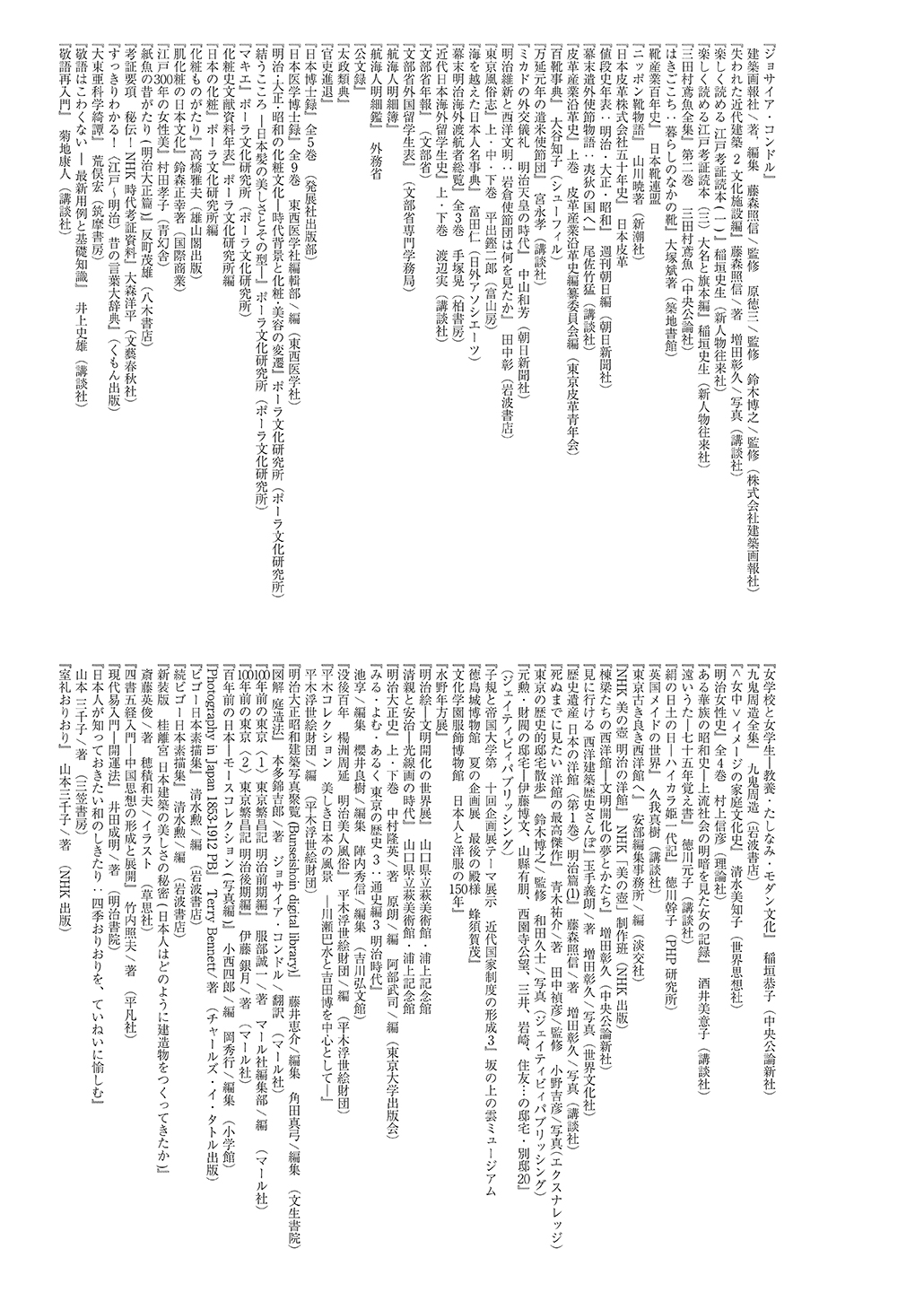 [吉野 (菊月太朗)] 春衡伯爵家の事情 明治後期篇 [DL版]