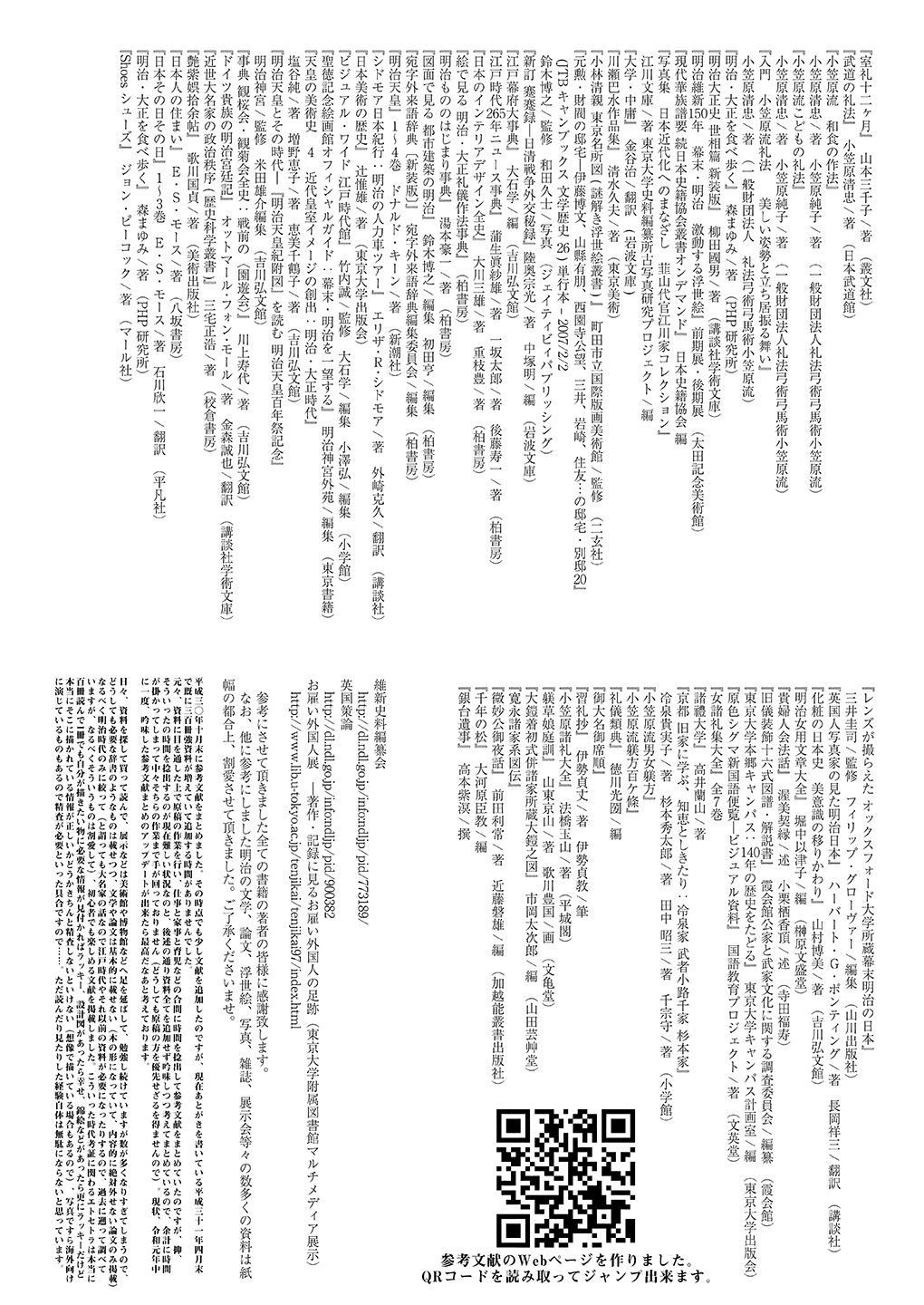 [吉野 (菊月太朗)] 春衡伯爵家の事情 明治後期篇 [DL版]